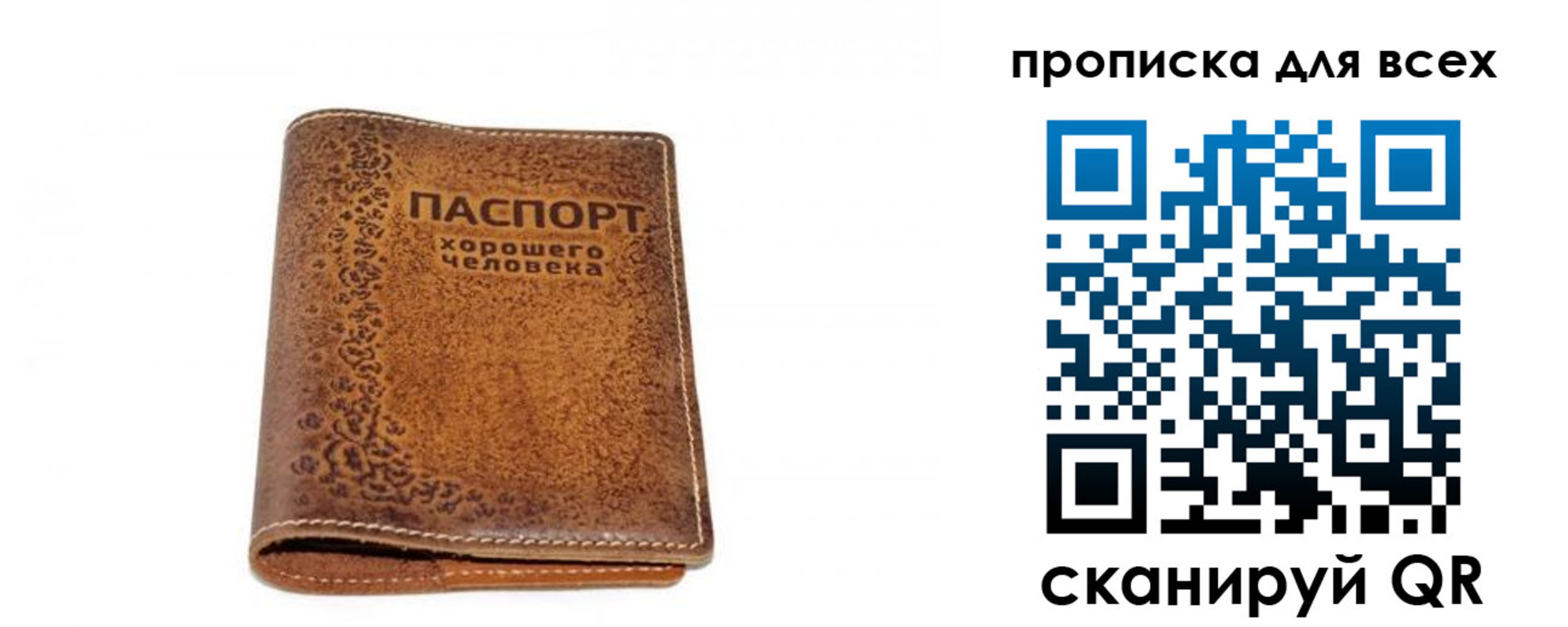 прописка в квартире в Юрге