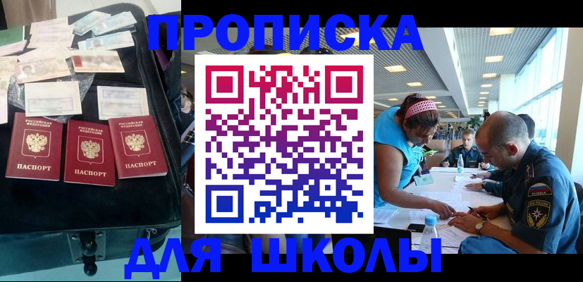 временная регистрация 2025 в Юрге