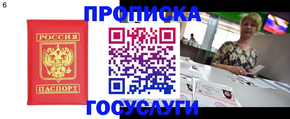 регистрация в Юрге